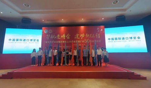 青浦區(qū)舉辦服務(wù)保障第四屆進(jìn)博會立功競賽暨倒計(jì)時50天啟動儀式，吹響會議會展服務(wù)沖鋒號