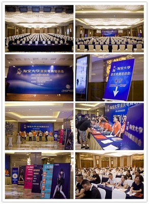 大淘·淘寶大學(xué)重慶電商培訓(xùn)會(huì) 賦能西南電商，共繪發(fā)展新藍(lán)圖