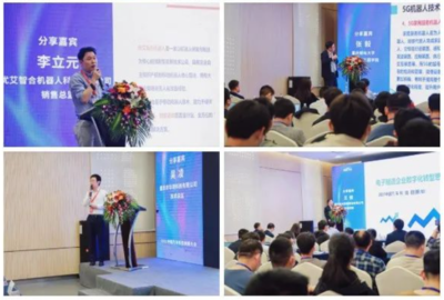 智匯山城，鏈動(dòng)未來(lái) 第四屆全球電子產(chǎn)業(yè)及生產(chǎn)技術(shù)（重慶）博覽會(huì)盛大回歸